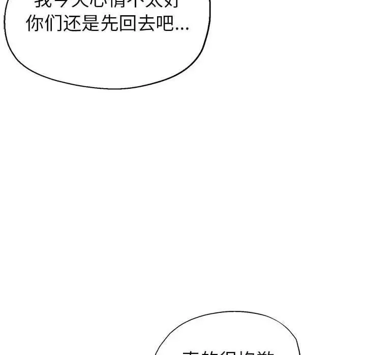 继母的姐妹们 - 第10话 - page 6