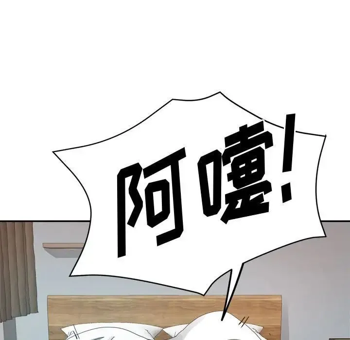 继母的姐妹们 - 第10话 - page 9