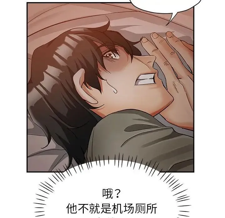 继母的姐妹们 - 第10话 - page 20