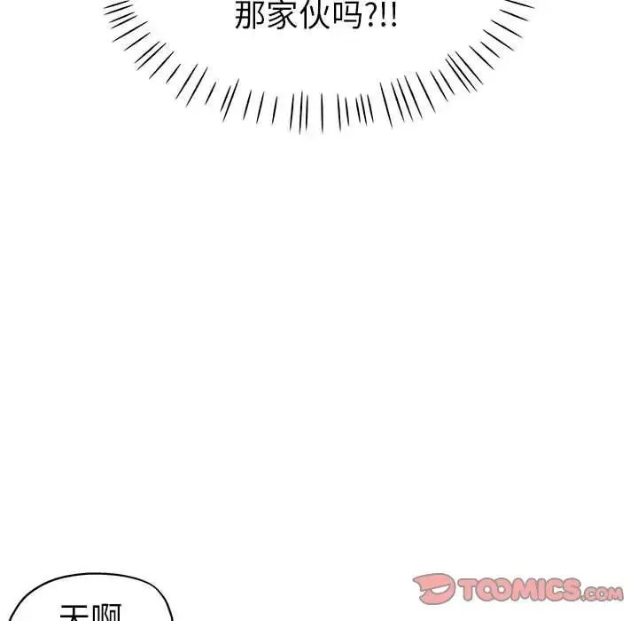 继母的姐妹们 - 第10话 - page 21