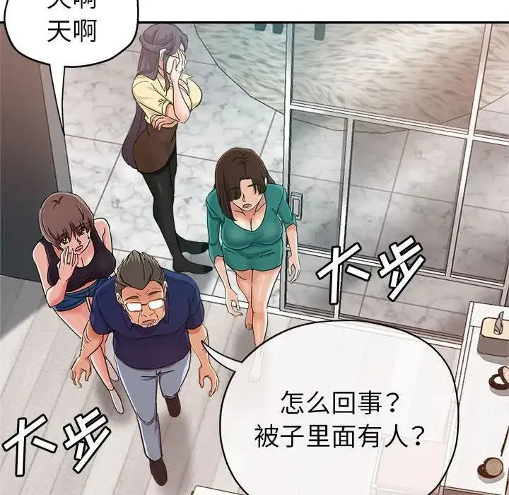 继母的姐妹们 - 第10话 - page 22