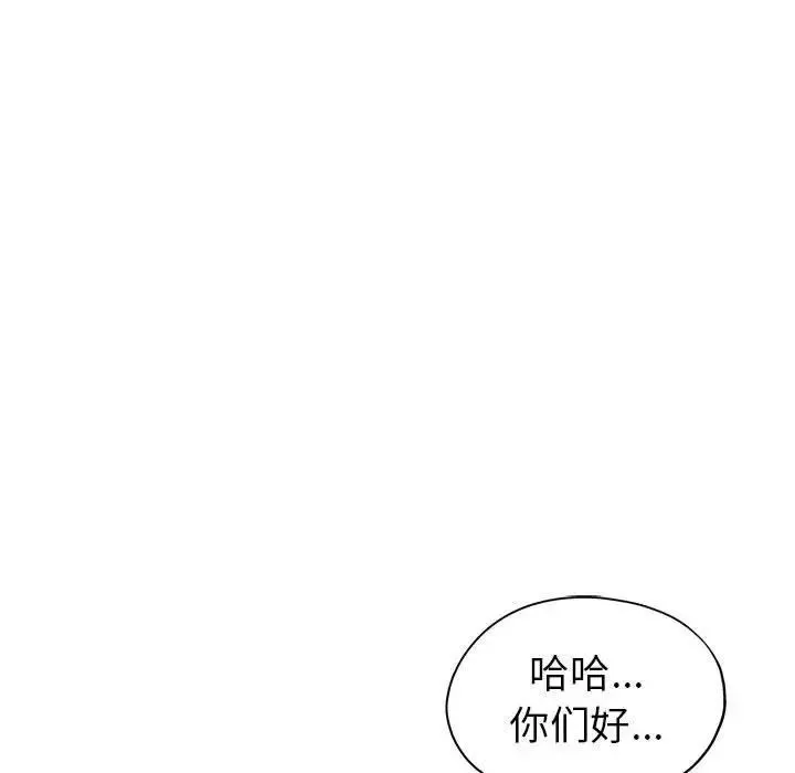继母的姐妹们 - 第10话 - page 28