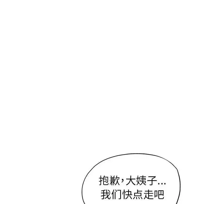 继母的姐妹们 - 第10话 - page 33