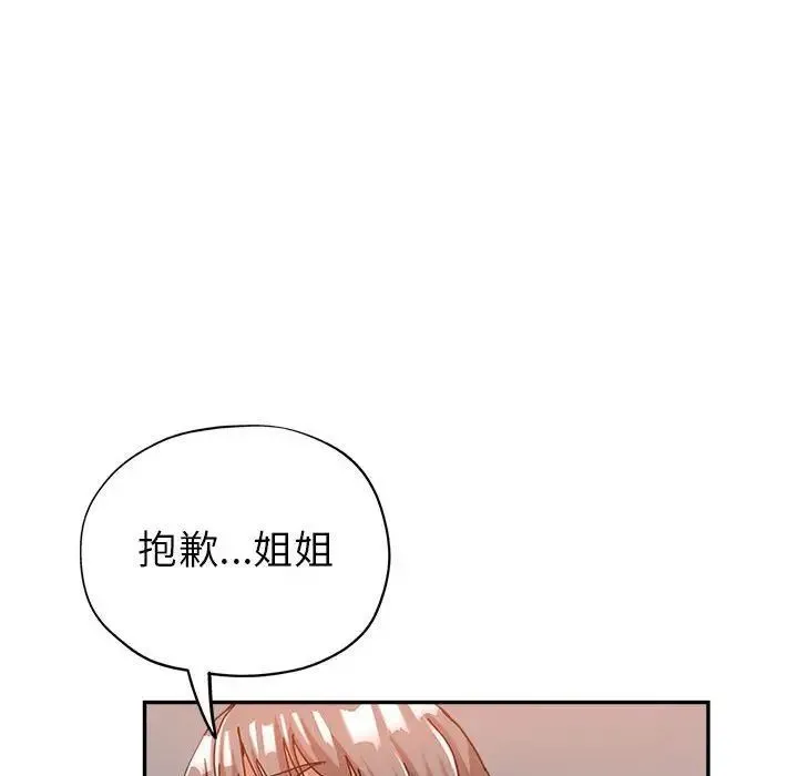继母的姐妹们 - 第10话 - page 35