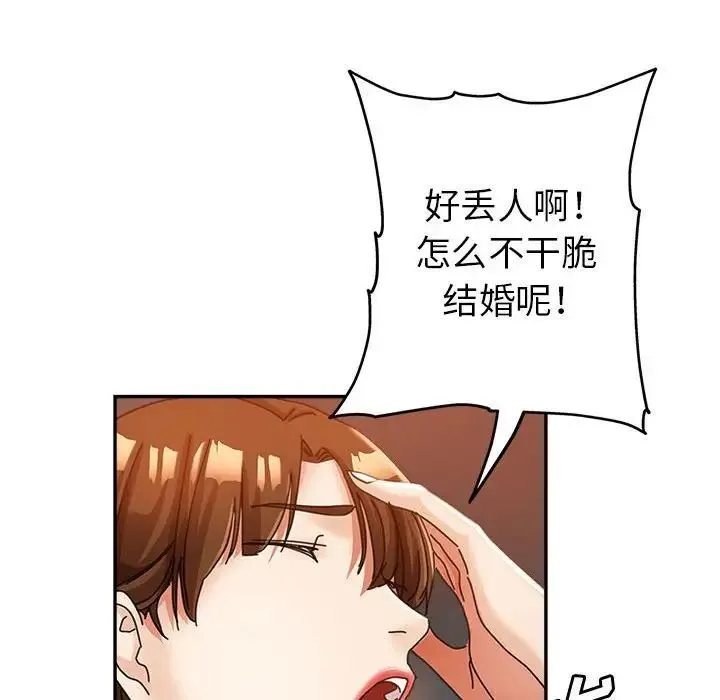 继母的姐妹们 - 第10话 - page 37
