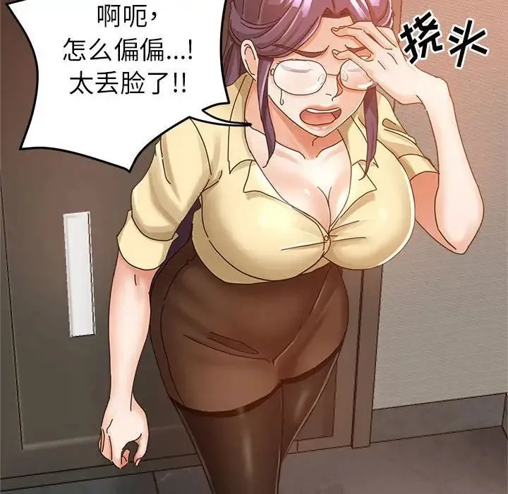 继母的姐妹们 - 第10话 - page 40