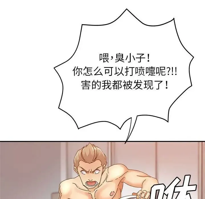 继母的姐妹们 - 第10话 - page 42