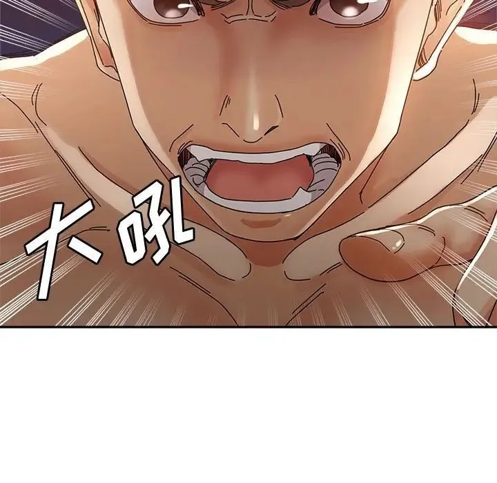 继母的姐妹们 - 第10话 - page 47