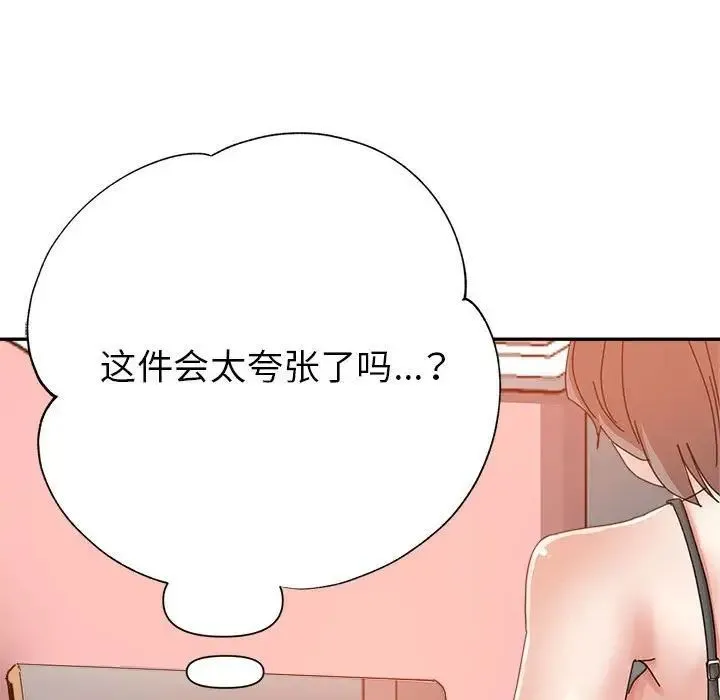 继母的姐妹们 - 第10话 - page 55