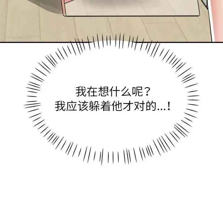 继母的姐妹们 - 第10话 - page 58