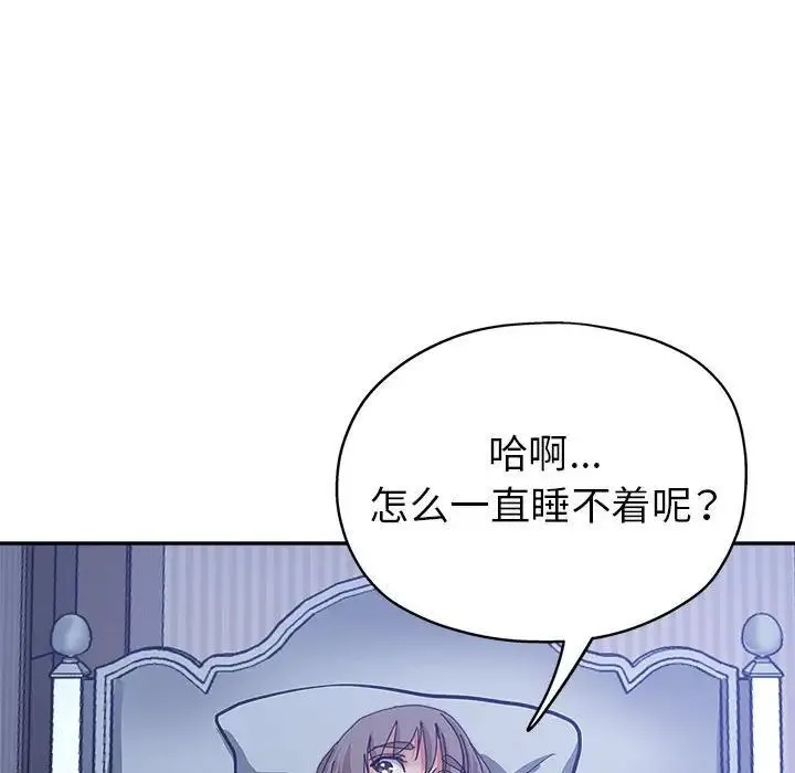 继母的姐妹们 - 第10话 - page 59