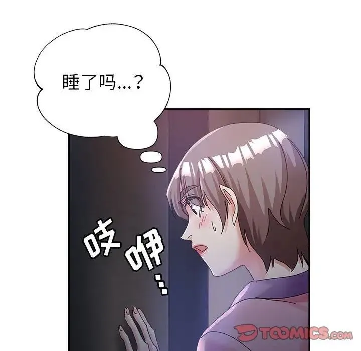 继母的姐妹们 - 第10话 - page 66