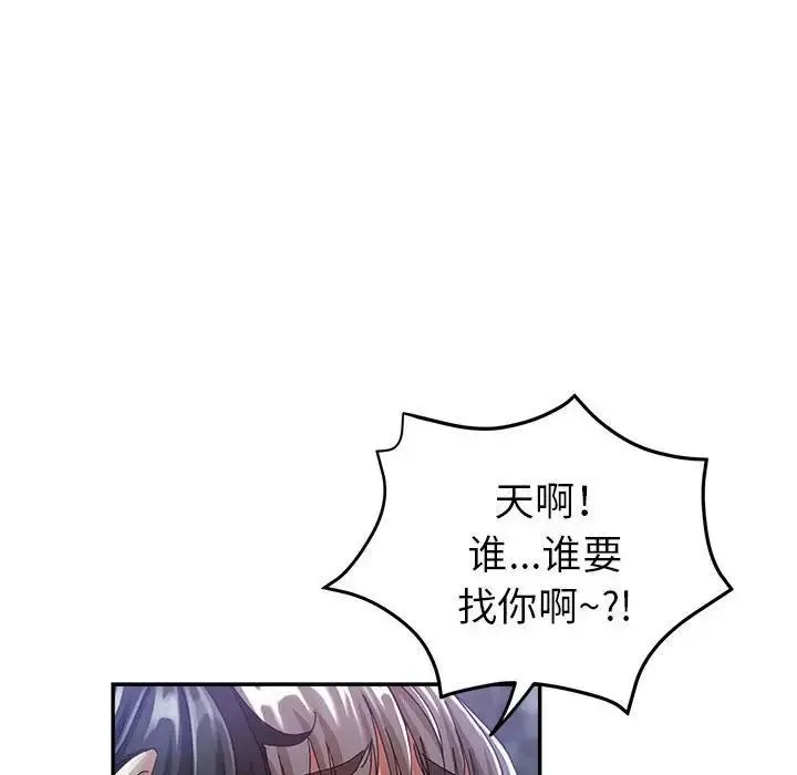 继母的姐妹们 - 第10话 - page 73