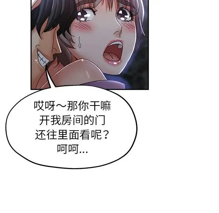 继母的姐妹们 - 第10话 - page 74