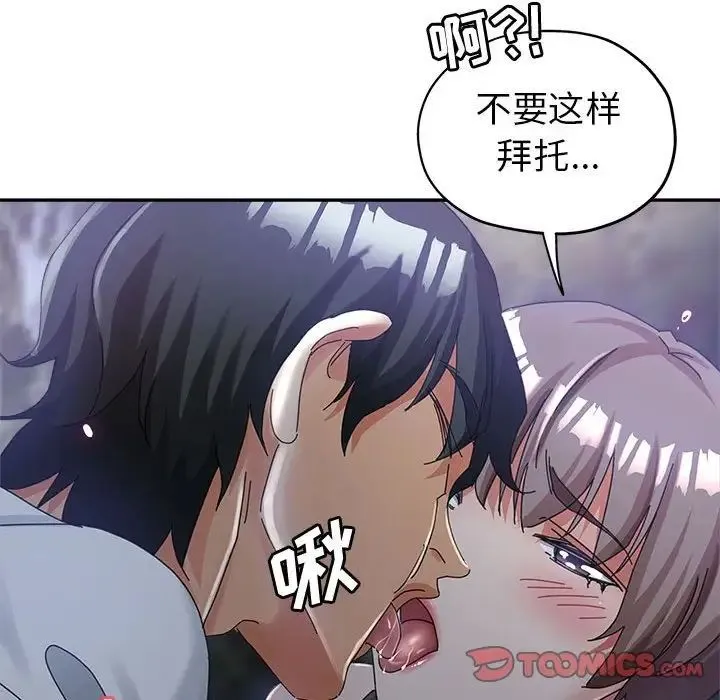 继母的姐妹们 - 第10话 - page 75