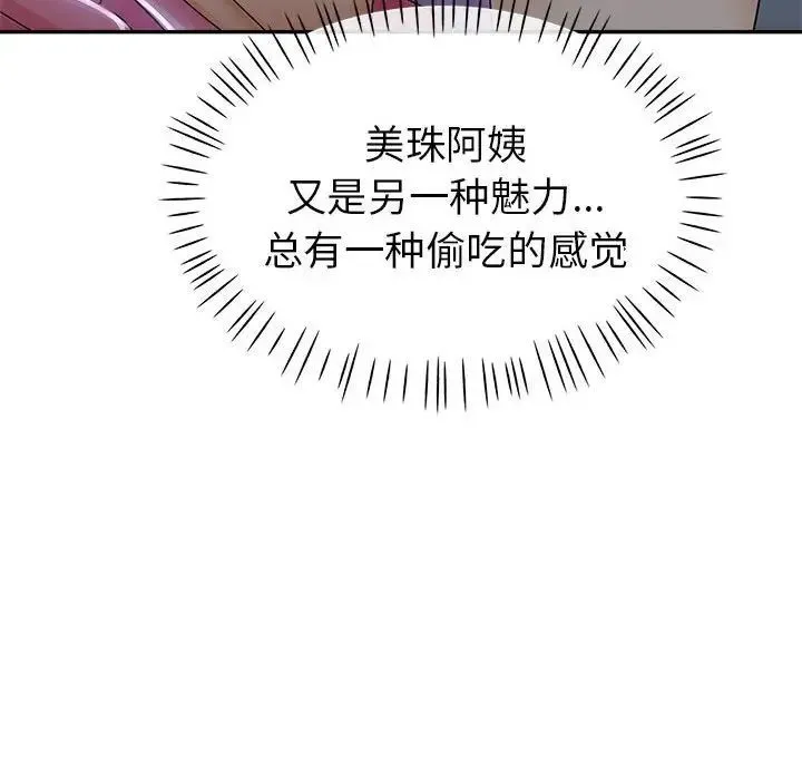 继母的姐妹们 - 第10话 - page 79