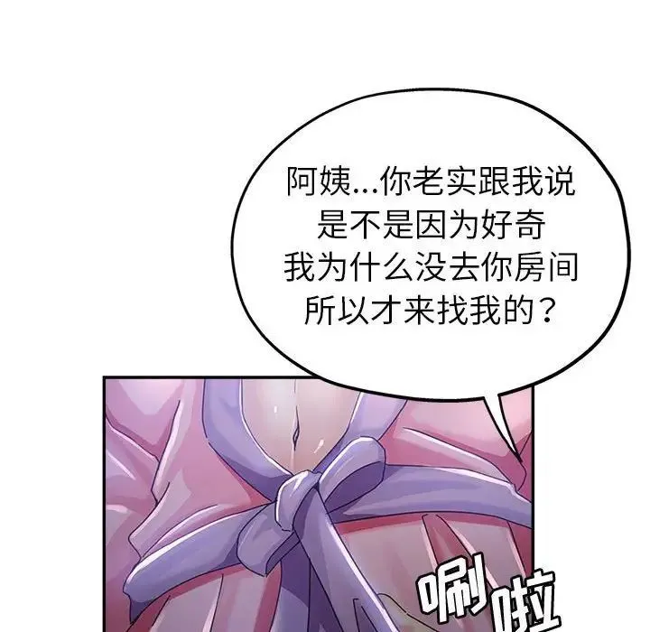 继母的姐妹们 - 第10话 - page 85