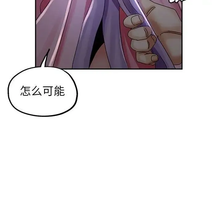 继母的姐妹们 - 第10话 - page 86