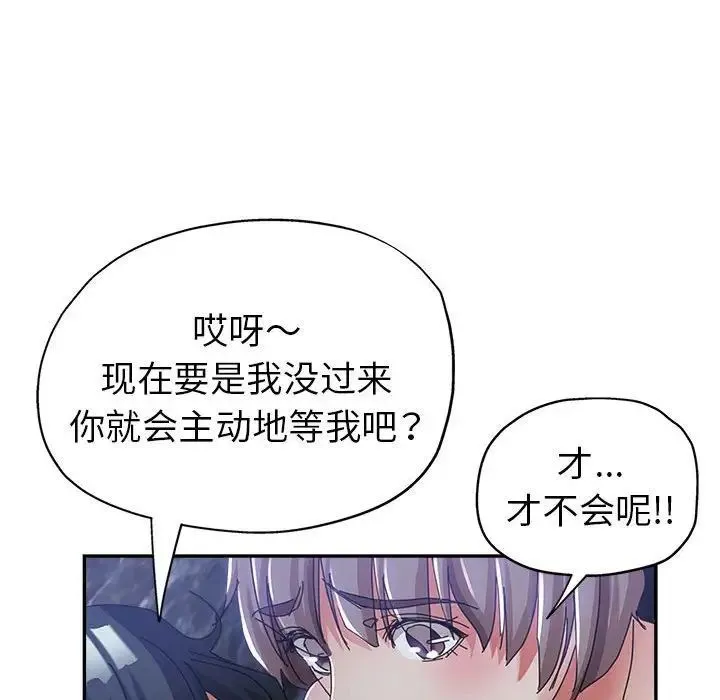 继母的姐妹们 - 第10话 - page 89