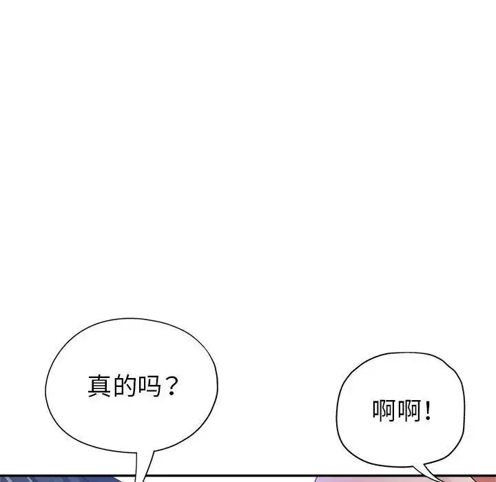 继母的姐妹们 - 第10话 - page 91