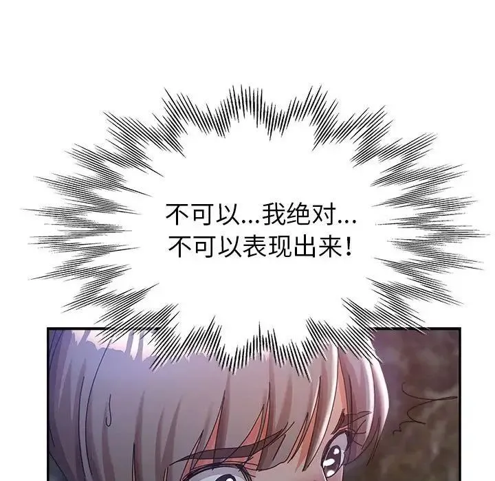 继母的姐妹们 - 第10话 - page 96