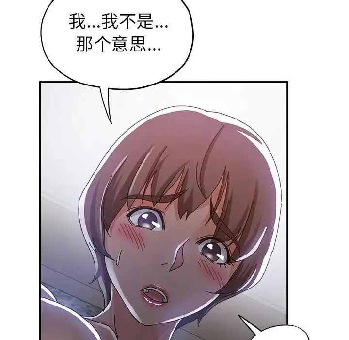 继母的姐妹们 - 第10话 - page 103