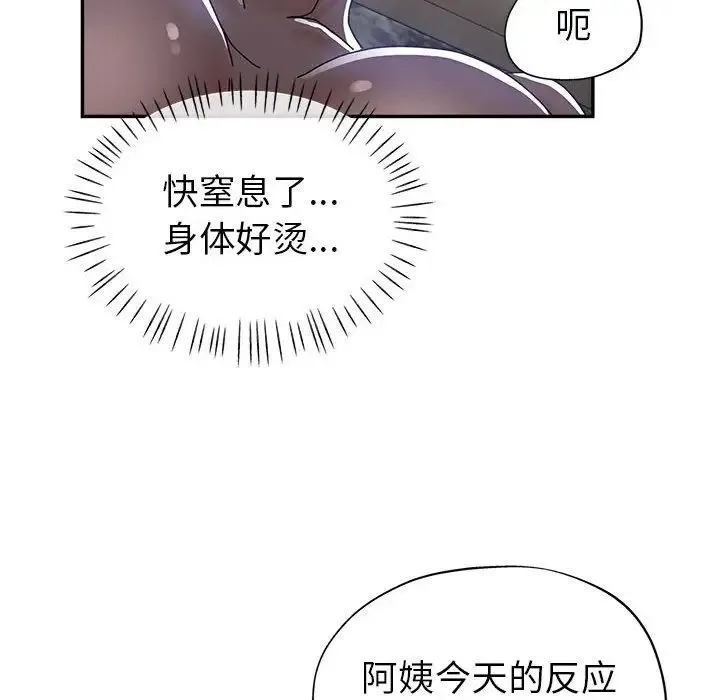 继母的姐妹们 - 第10话 - page 104