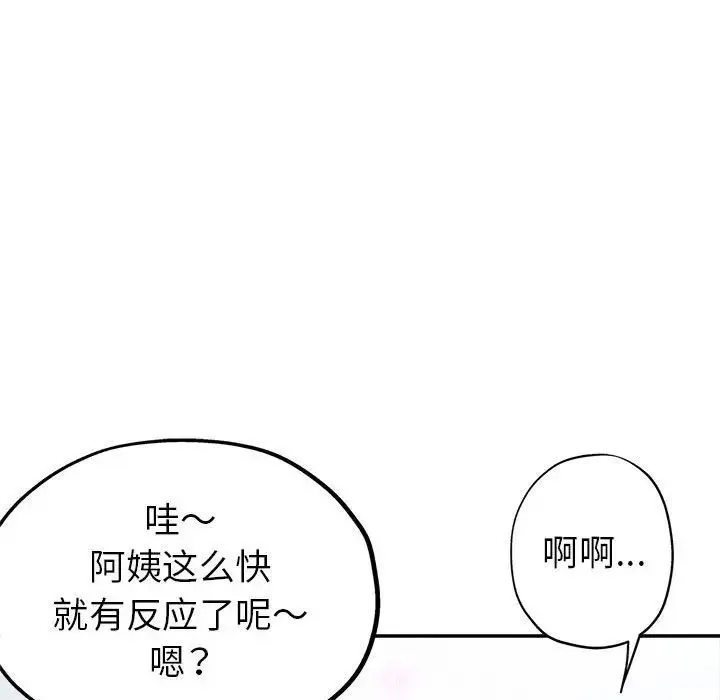 继母的姐妹们 - 第10话 - page 107