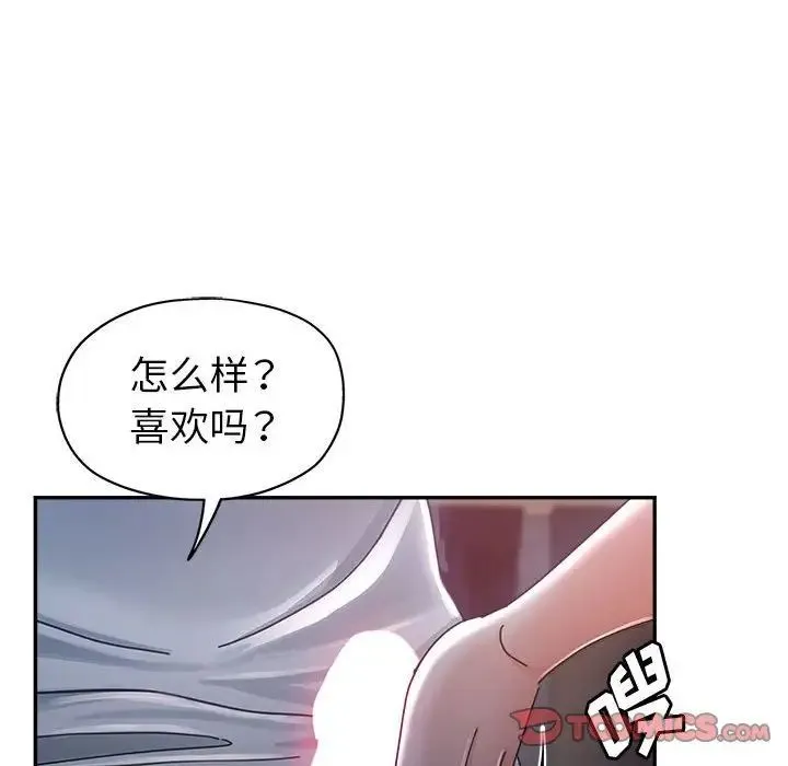 继母的姐妹们 - 第10话 - page 120