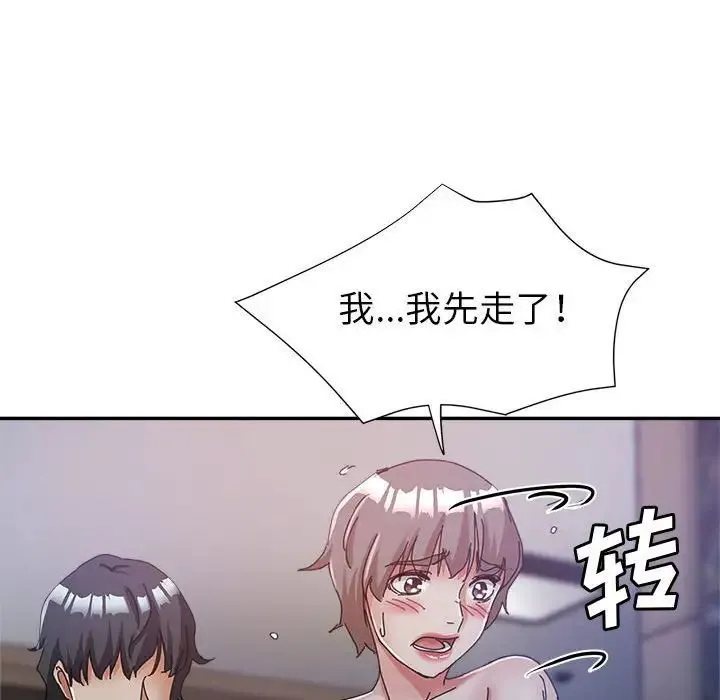 继母的姐妹们 - 第10话 - page 125