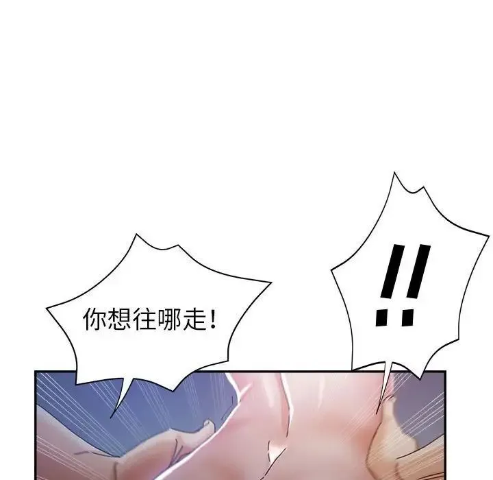继母的姐妹们 - 第10话 - page 127