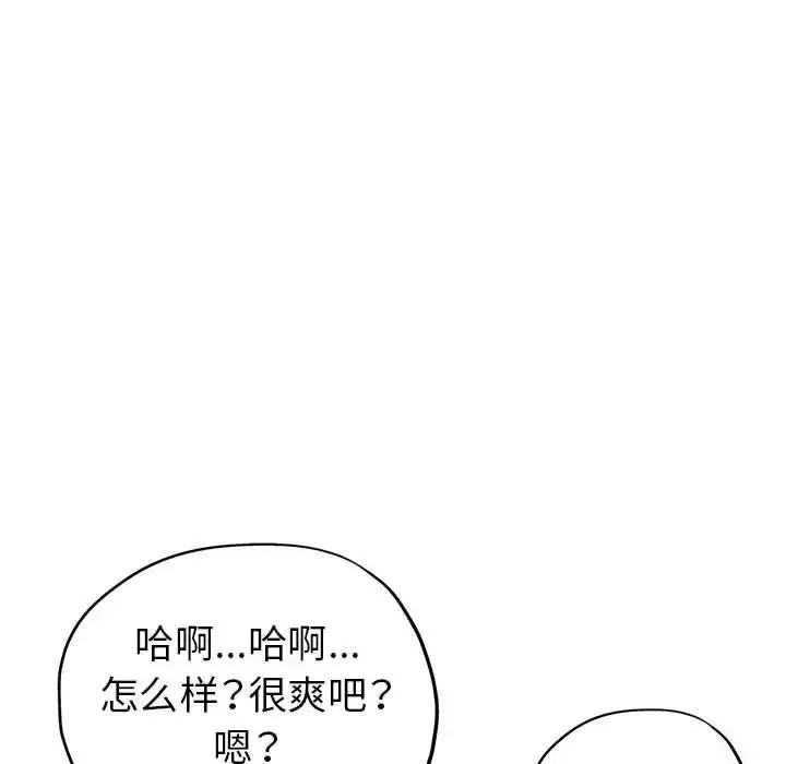 继母的姐妹们 - 第10话 - page 131