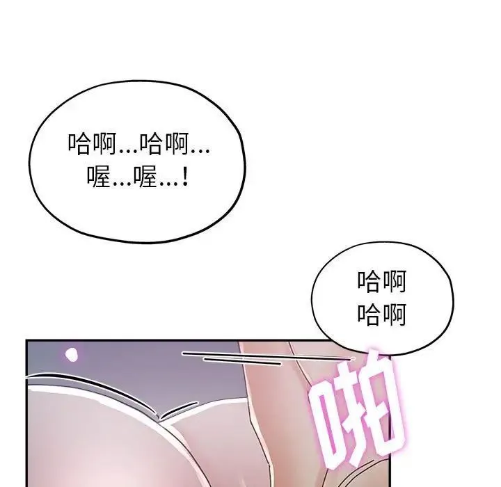 继母的姐妹们 - 第10话 - page 134