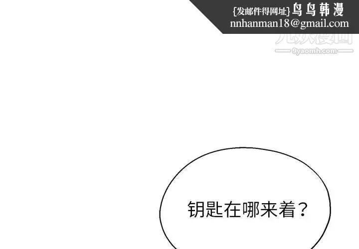 继母的姐妹们 - 第19话 - page 1