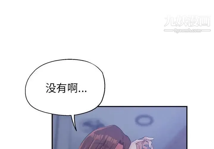 继母的姐妹们 - 第19话 - page 4