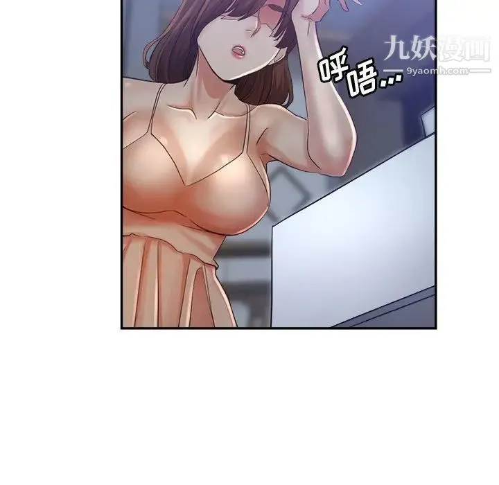 继母的姐妹们 - 第19话 - page 5