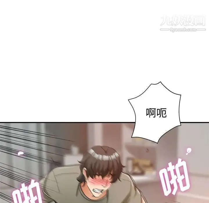 继母的姐妹们 - 第9话 - page 8