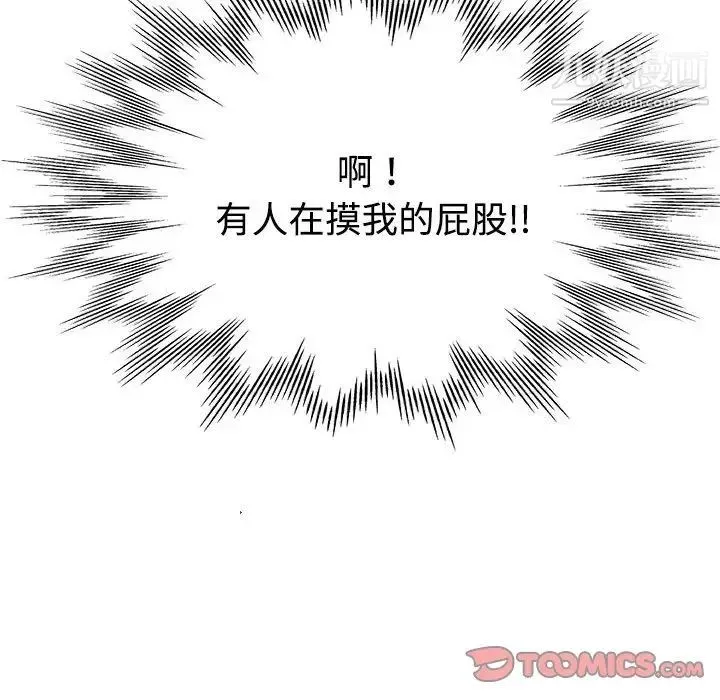 继母的姐妹们 - 第9话 - page 12