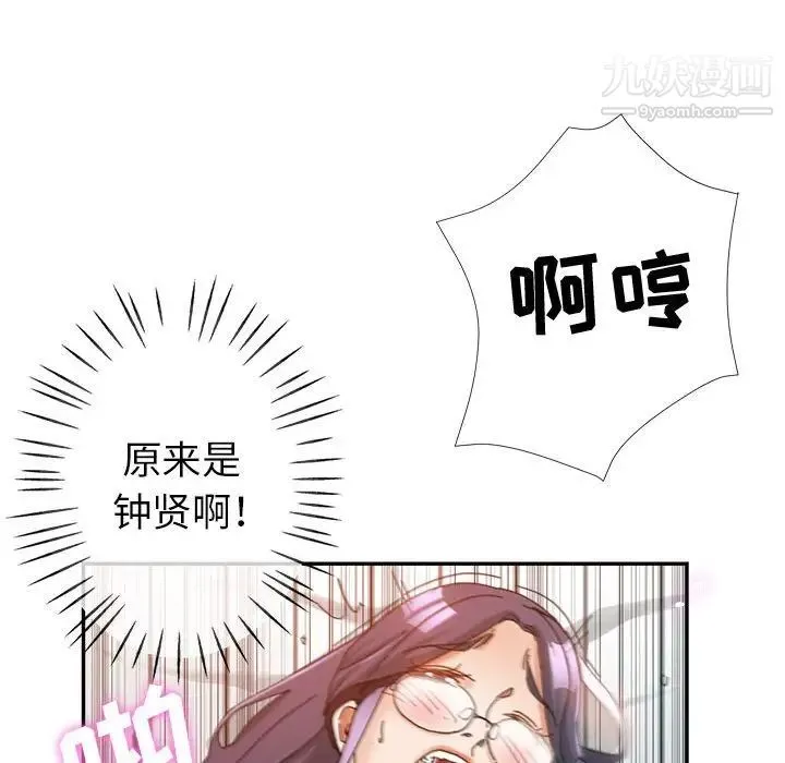 继母的姐妹们 - 第9话 - page 19