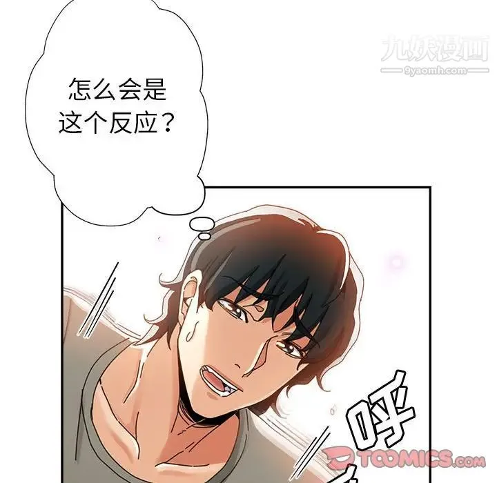 继母的姐妹们 - 第9话 - page 21