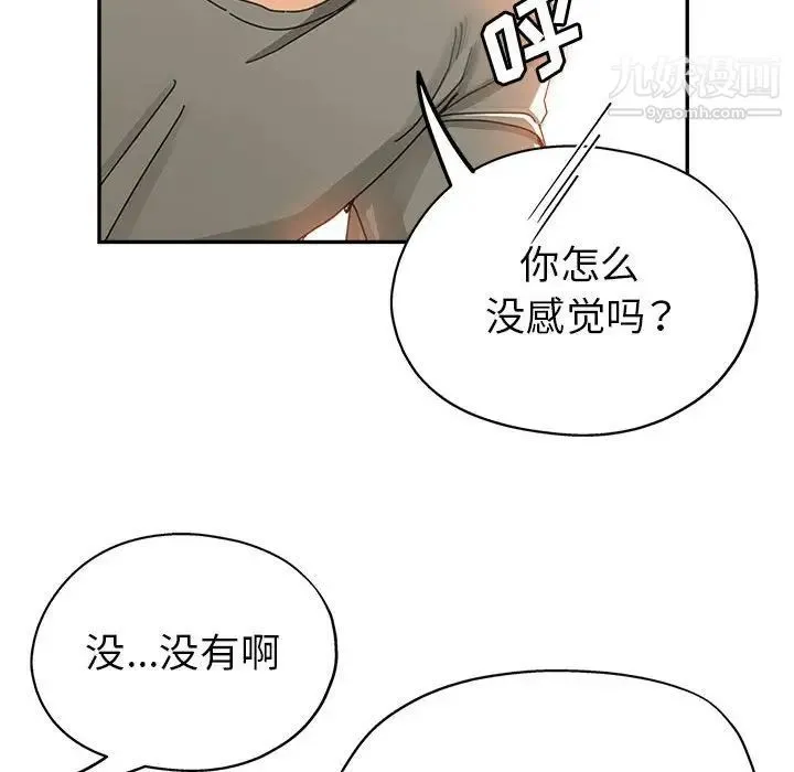 继母的姐妹们 - 第9话 - page 22