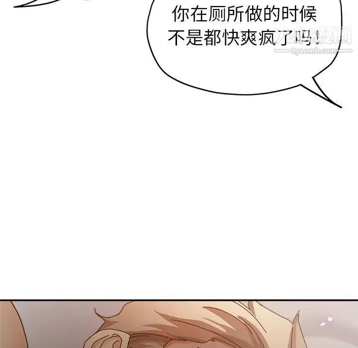 继母的姐妹们 - 第9话 - page 23