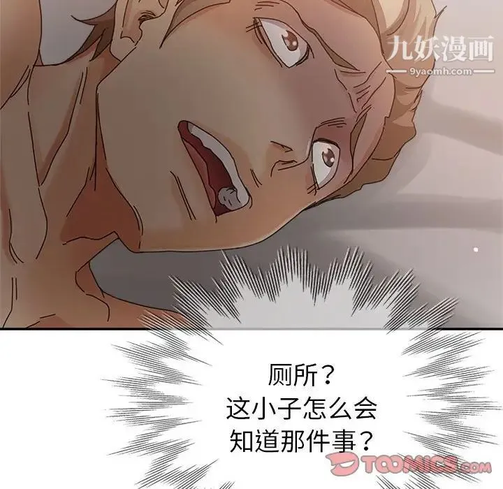 继母的姐妹们 - 第9话 - page 24