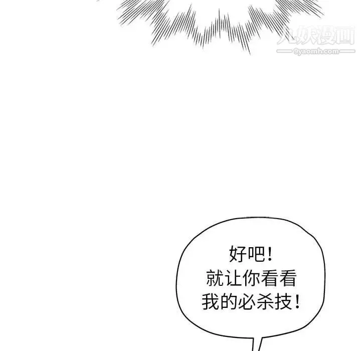 继母的姐妹们 - 第9话 - page 25