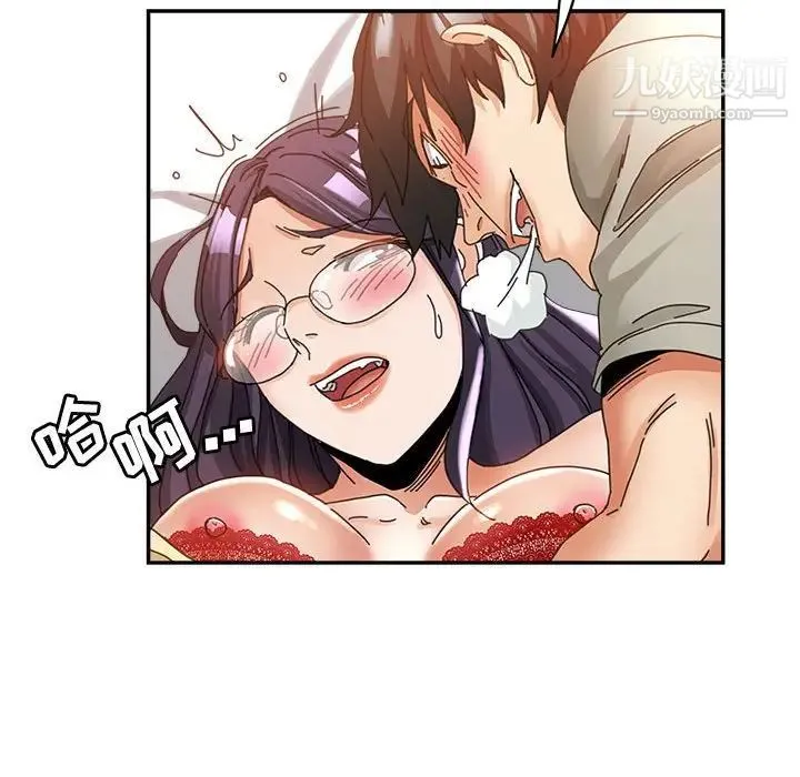 继母的姐妹们 - 第9话 - page 26