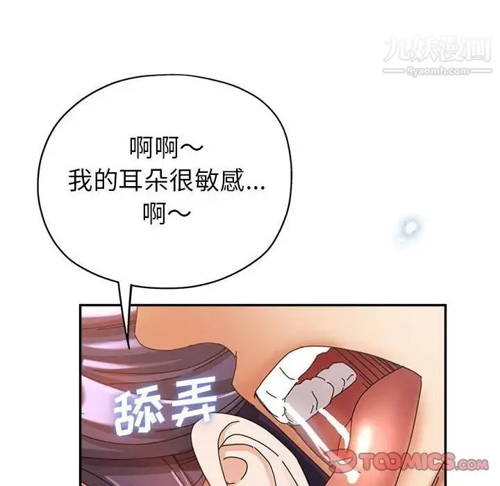 继母的姐妹们 - 第9话 - page 27