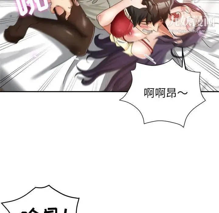 继母的姐妹们 - 第9话 - page 37