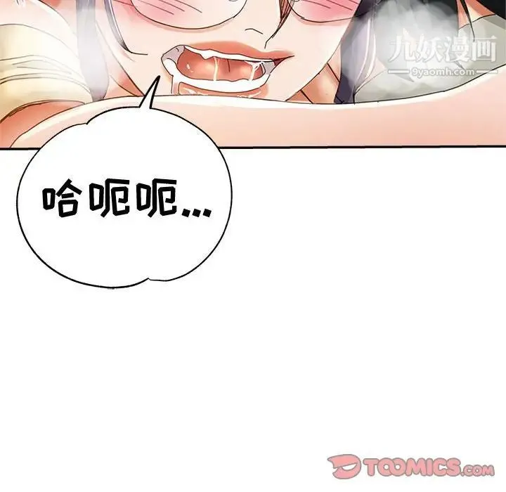 继母的姐妹们 - 第9话 - page 45