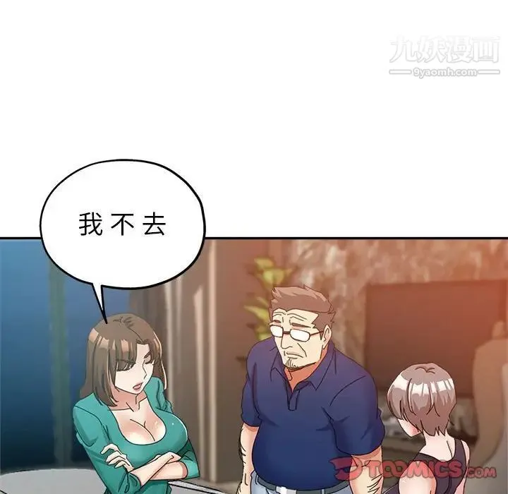 继母的姐妹们 - 第9话 - page 48