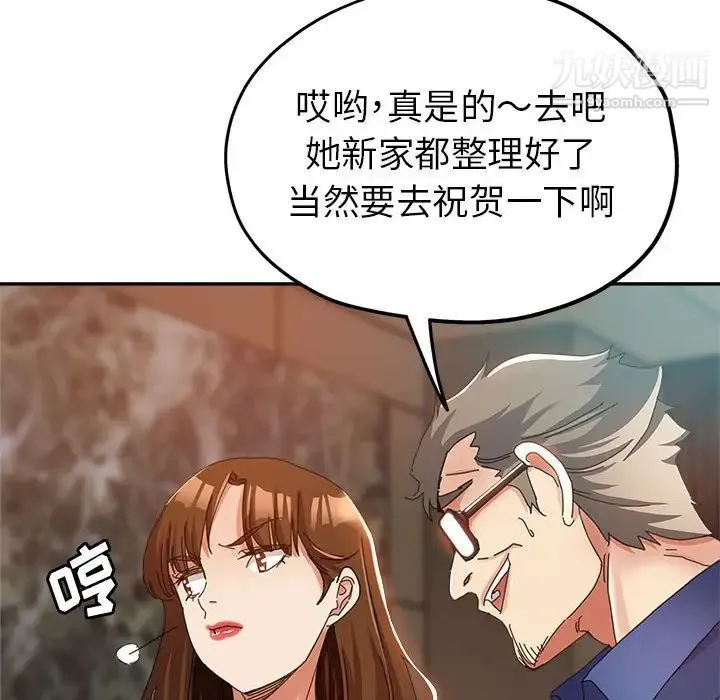 继母的姐妹们 - 第9话 - page 50